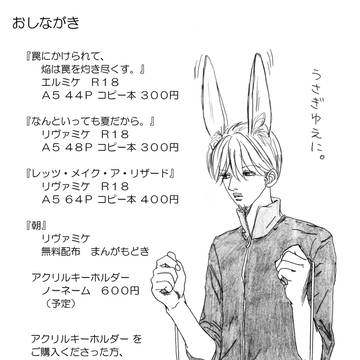 壁博１５おしながき