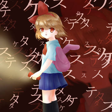 困惑