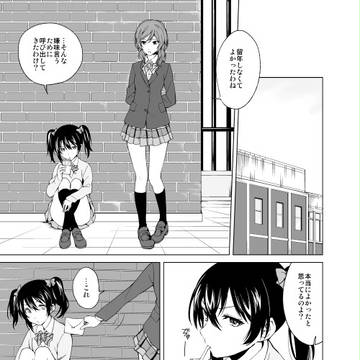 【僕ラブ17新刊サンプル】思片