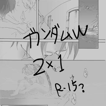 【ニイチ】predilection（R15？）FTネタバレあり