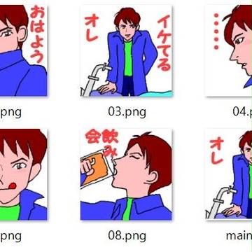 LINEスタンプ「独身貴族わたる２」