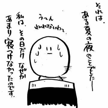 【実録】恐怖体験⁉