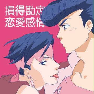 仗露小説の表紙