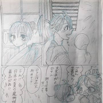 夏の約束