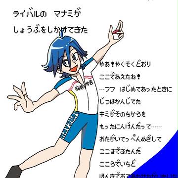箱学　ジムリーダーパロ