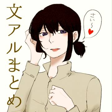 【腐】うちの図書館2