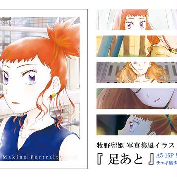 DIGIコレ5　新刊サンプル・お品書き