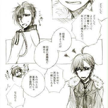 【文アル】志賀と太宰