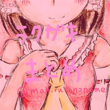 らくがきまとめ4 （東方）