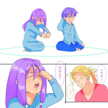 おはよう