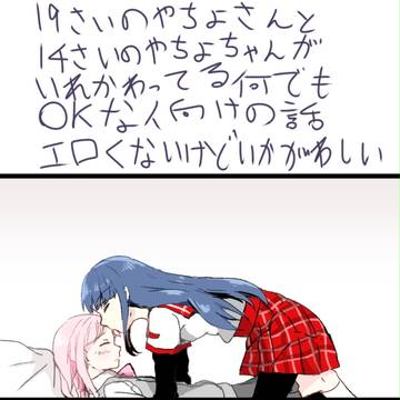 Twitterじゃみえないっぽいんで