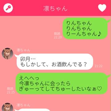 アイドルだって普通の女の子 4