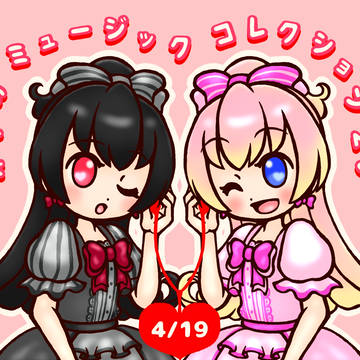 オトカ詰め合わせ