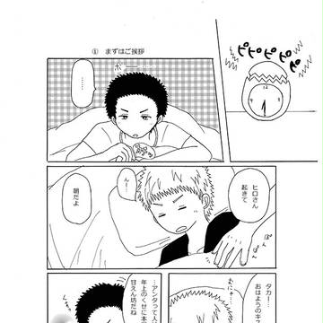 『３ＬＤＫ３人暮らし』