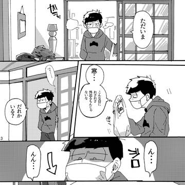 web再録【一カラ一】
