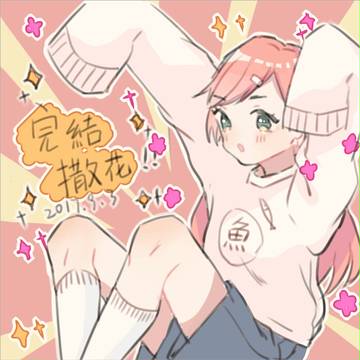 無題