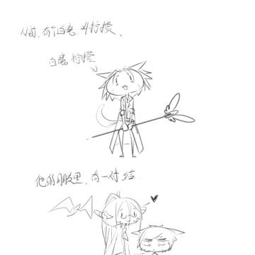 【FF14】涂鸦漫画