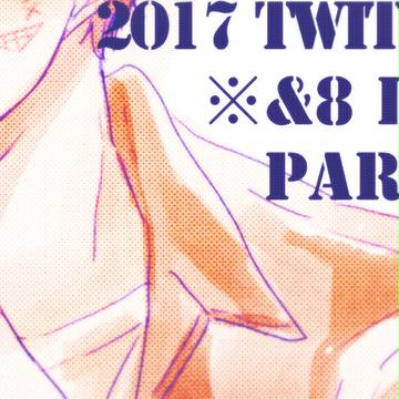 ※&8ツイッターログ④