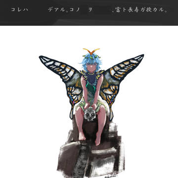 蝶の妖精