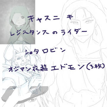 FGOラクガキ（男鯖）
