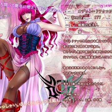 【TmN】オデット【吸血鬼】