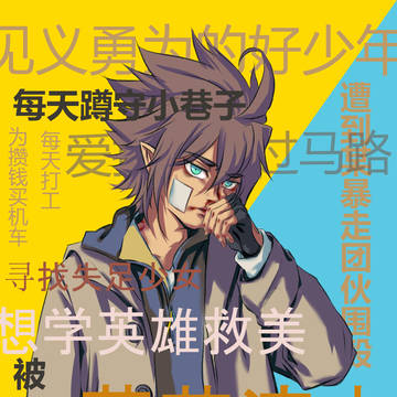 回家路上安哥被打了