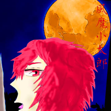 風魔小太郎