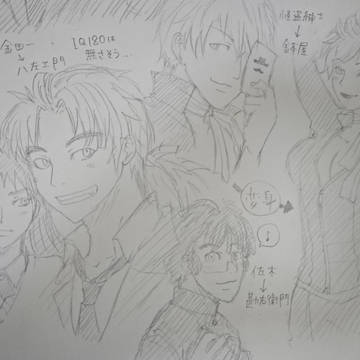 落書き 妄想