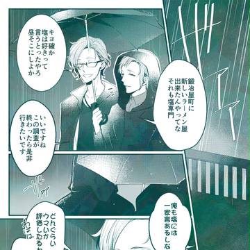 【00課肆】だましうち【逢い哀傘】