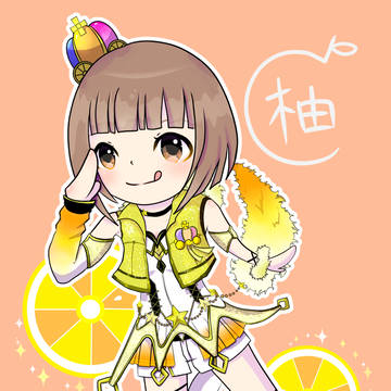 パーティータイム柚ちゃん