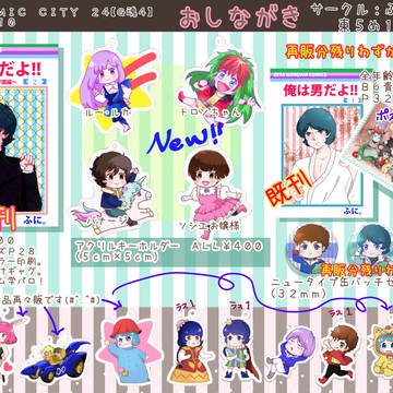 GOOD COMIC CITY24　【Ｇ魂４】御品書き☆☆