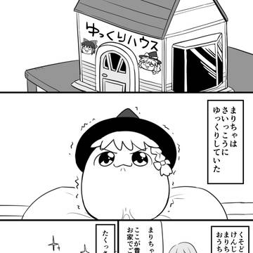 まりちゃさいっきょうでんせつ