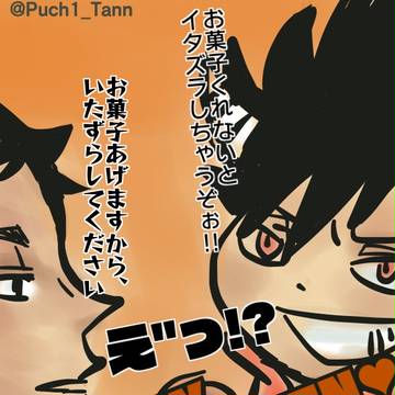 赤クロ!!１０(が少しと、月クロ!!)
