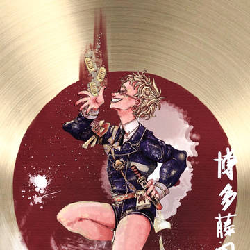 博多藤四郎