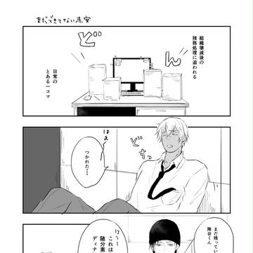 あかあむろぐ