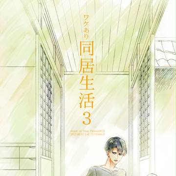 【俺オレ/壁博15】新刊情報