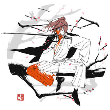 斬