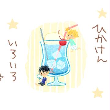 ひかけんいろいろと通販お知らせ