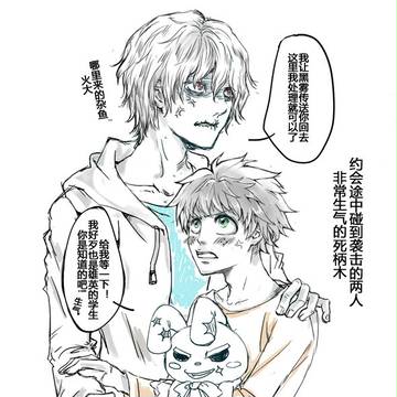[腐]一些涂鸦[死出/弔出][中国语注意]