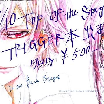 【トプステ新刊】TRIGGERが楽屋で喋ってるだけ