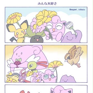 ゲンガーの日