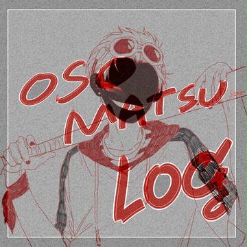 松ログ