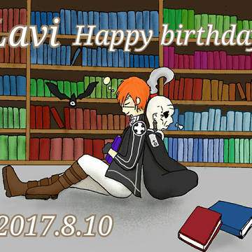 2017 ラビ誕 グレイログ尊かった…