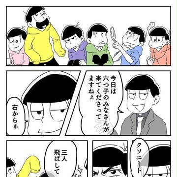 パロネタ漫画