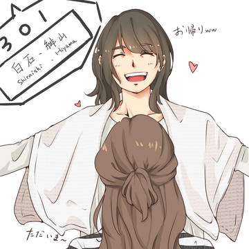 同居