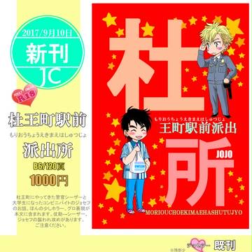 9/10　ザ・ワールド　おしながき