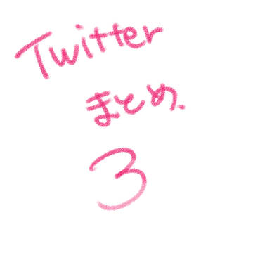 まとめ（人の創作キャラやアイコン企画）