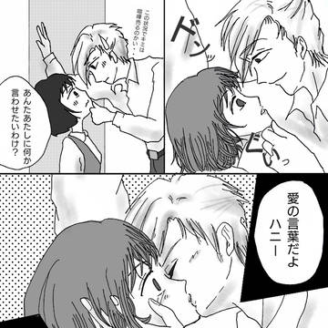 花まる（付き合ってる）