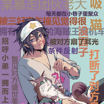 雷狮被人打耳光