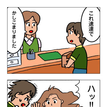郵便局×郵便局